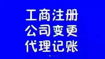 图 房山韩村河代理记账要靠谱 好快省让您放心 北京会计审计