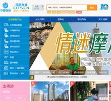 中国国际旅行社官网 您的全球旅行专家