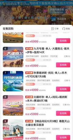 新疆秋游火热，民宿标价2000元仍一房难求，旅行社预订潮提前涌现