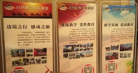 300余家旅行社签约白沙湖景区 合作共赢推动旅游发展