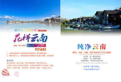 李琳柚爱圈旅行社——让每一次旅行都成为珍贵的回忆