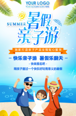 畅享青春时光 毕业旅行与暑期游的完美选择