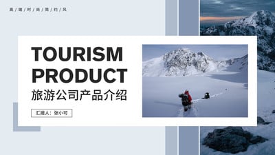 蓝色与橙色简约风——旅行社毕业论文答辩PPT演示文稿设计