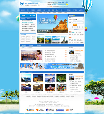 心随心潮旅行社 开启个性化旅行新篇章