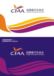 成都市旅行社协会品牌形象升级 携手变色龙品牌设计，重塑文旅新名片