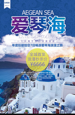 探索世界，即刻出发——旅行社定制旅游宣传海报